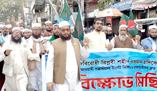 ফুলপুরে ওসমান হাদি হত্যার প্রতিবাদে বিক্ষোভ