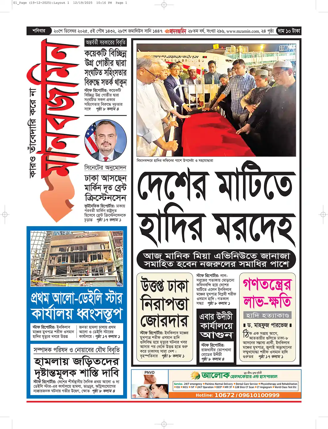 01_Page (19-12-2025) copy.webp