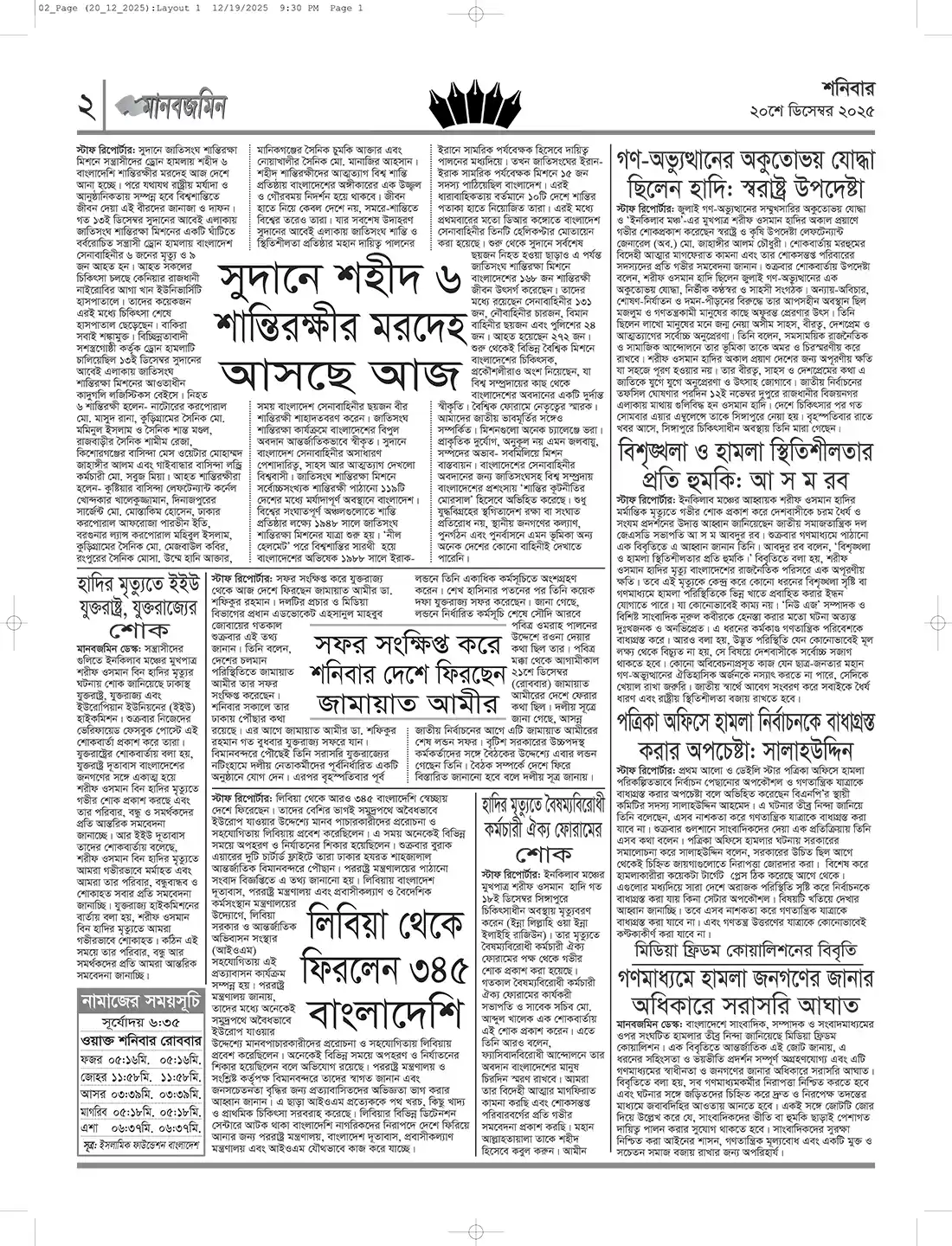 02_Page (20_12_2025) copy.webp