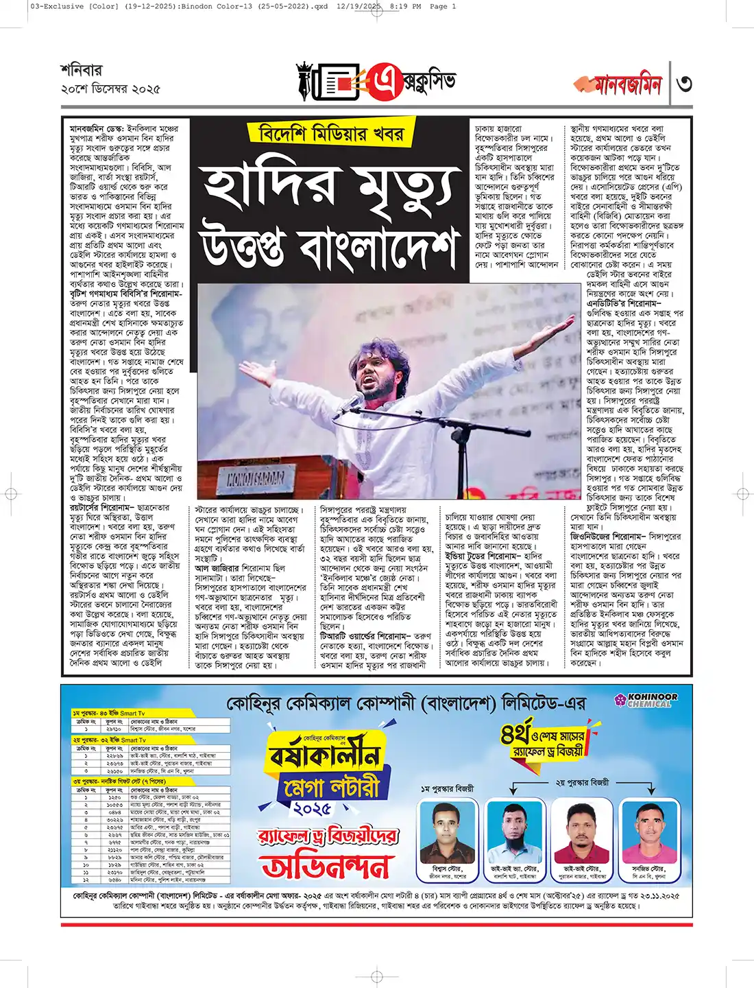 03-Exclusive [Color] (19-12-2025) copy.webp