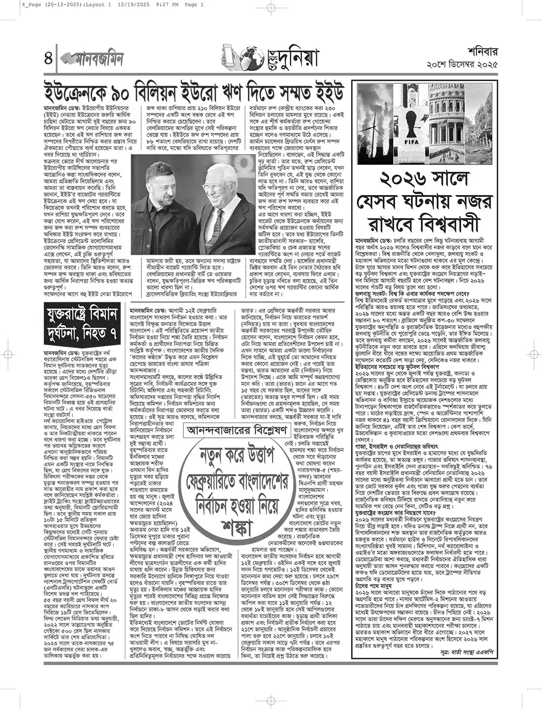 4_Page (20-12-2025) copy.webp