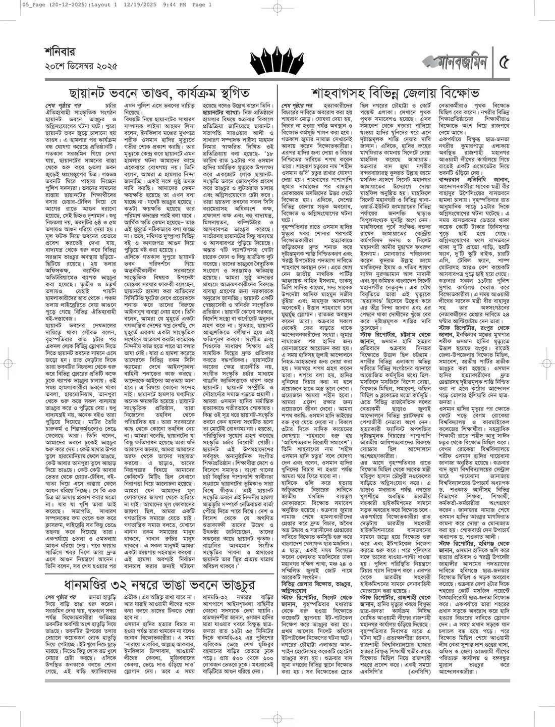 05_Page (20-12-2025) copy.webp