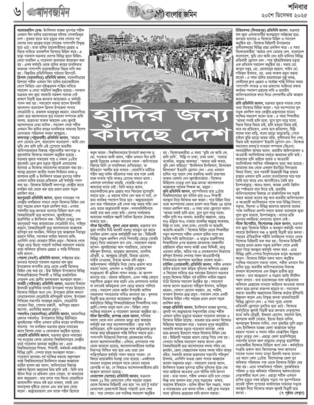 06_Page (20-12_2025) copy.webp