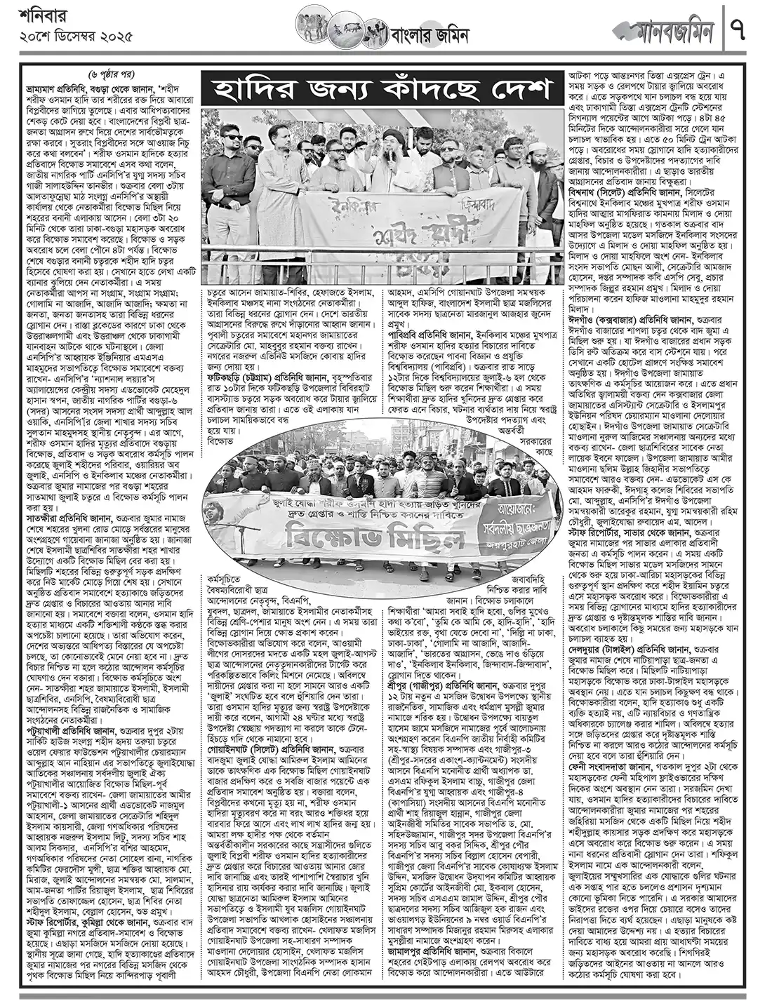 07_Page (20_12_2025) copy.webp