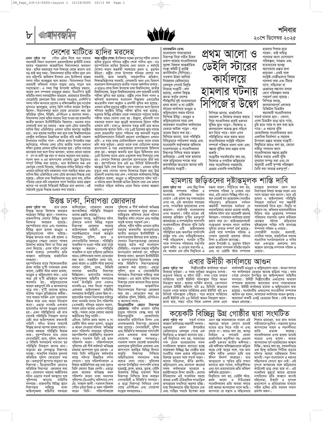 08_Page_(19-12-2025) copy.webp