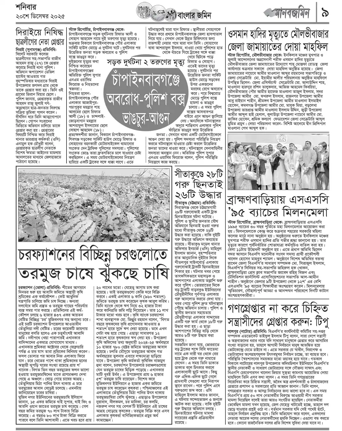 09_Page (20_12_2025) copy.webp