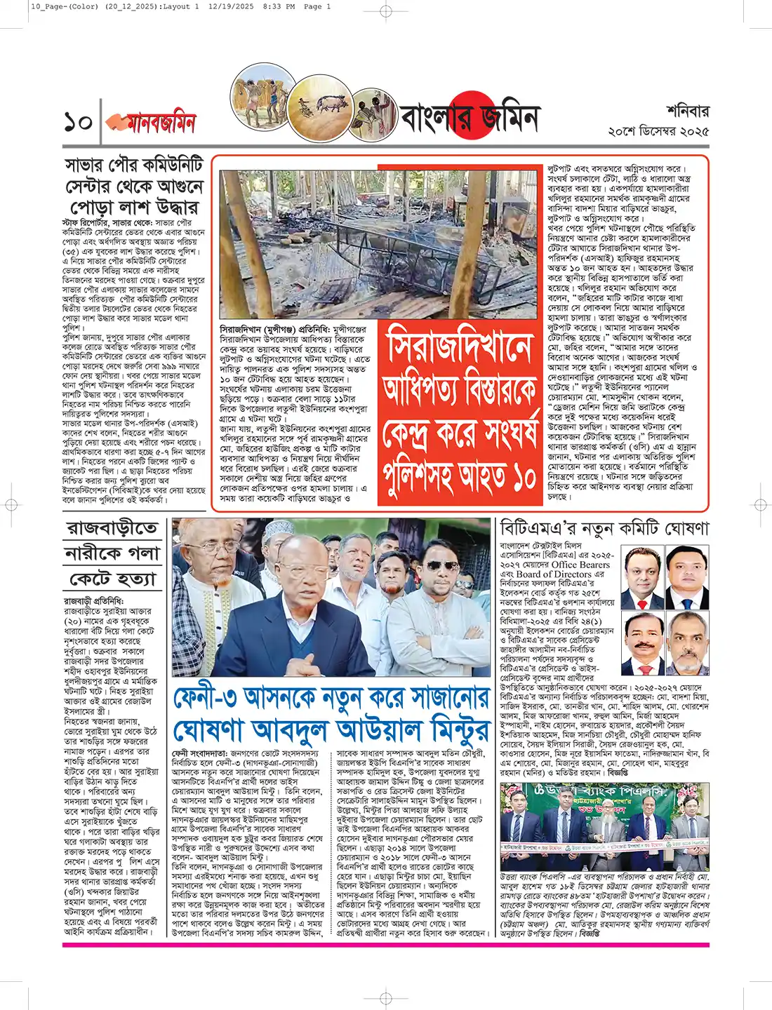 10_Page-(Color) (20_12_2025) copy.webp