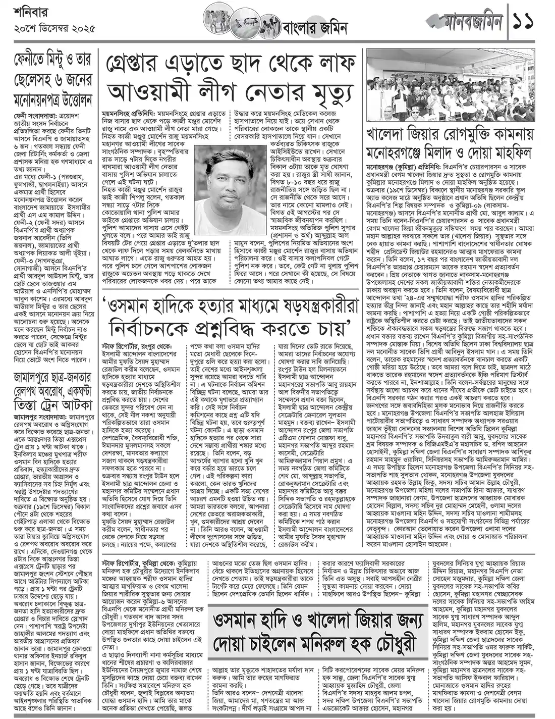 11_Page (20_12_2025) copy.webp