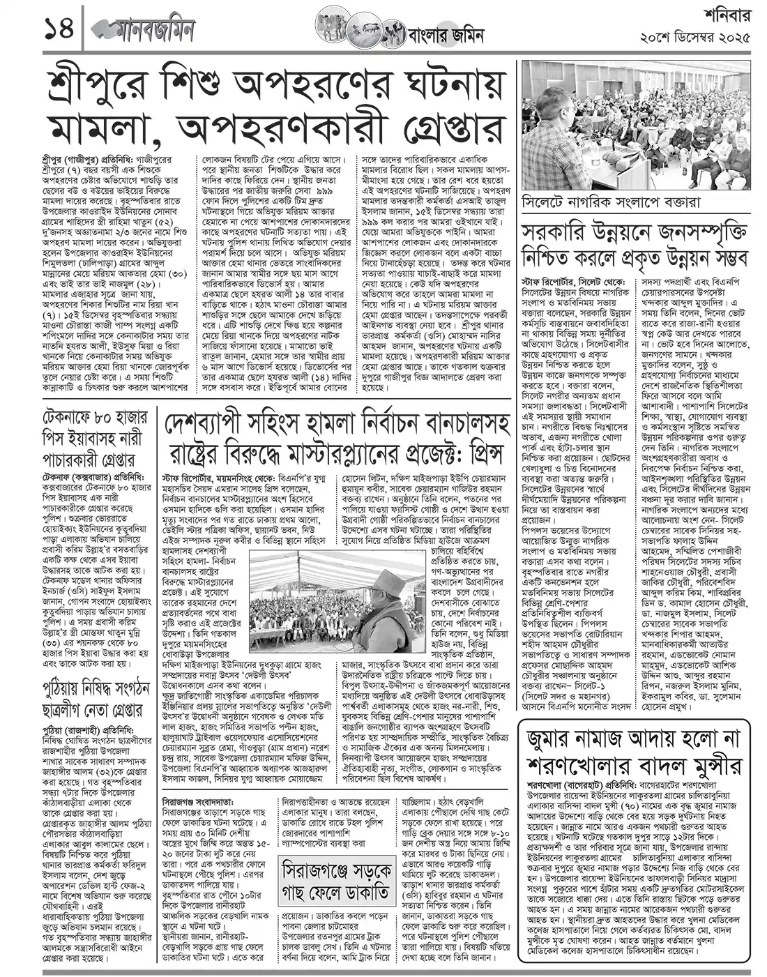 14_Page (20-12_2025) copy.webp