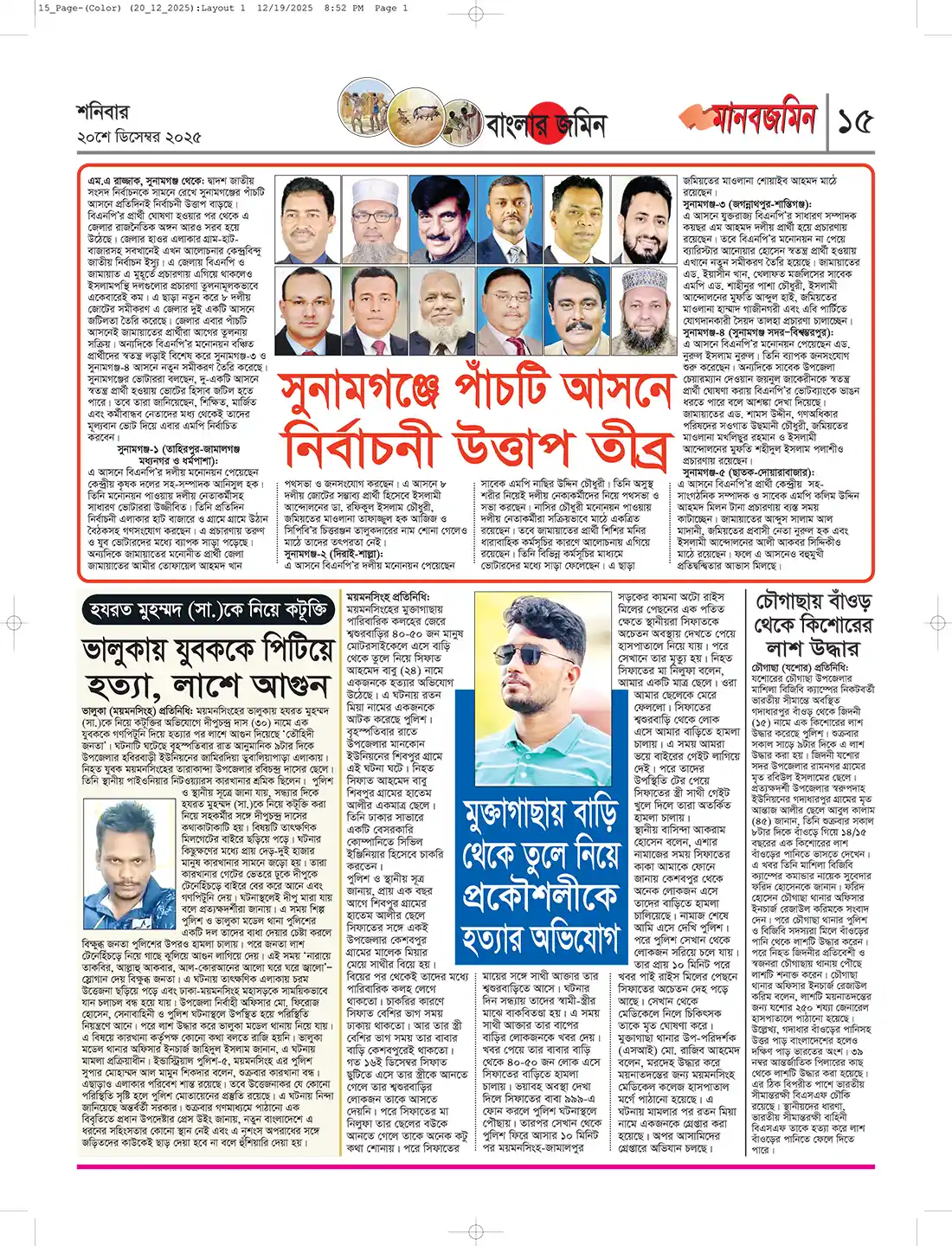 15_Page-(Color) (20_12_2025) copy.webp