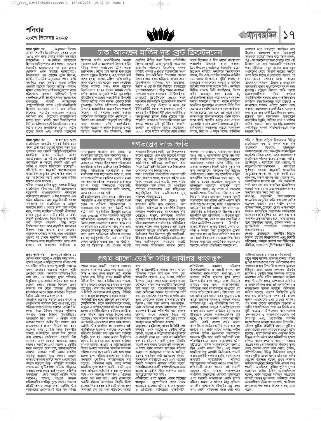 17_Page_(19-12-2025) copy.webp