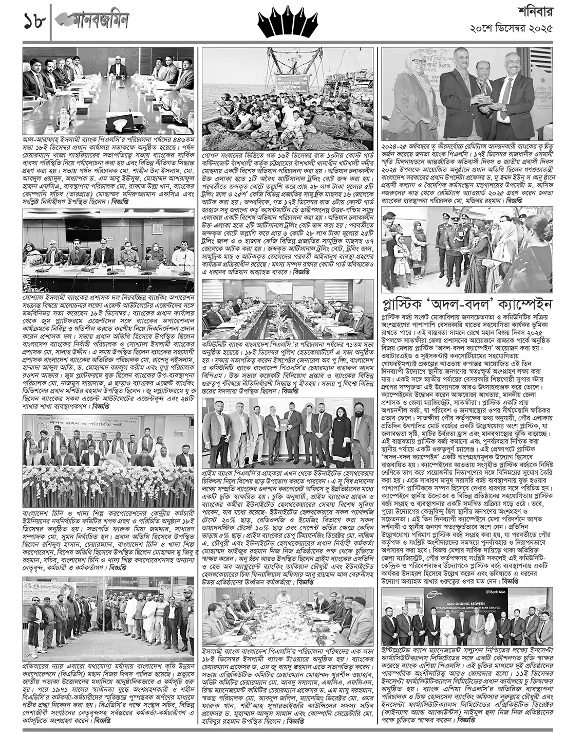 18_Page-(20_12_2025) copy.webp