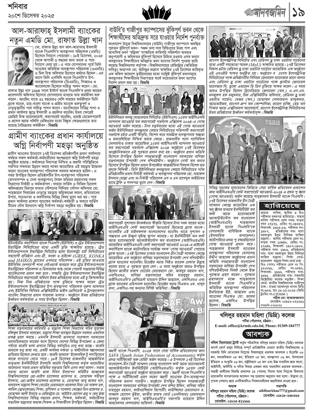 19_Page (20_12_2025) copy.webp