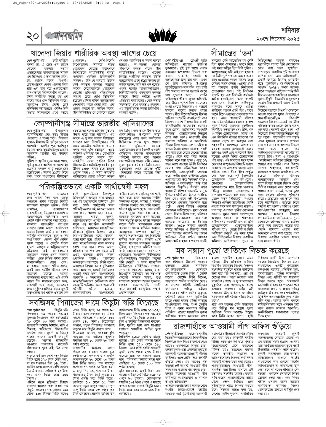 20_Page-(20-12-2025) copy.webp