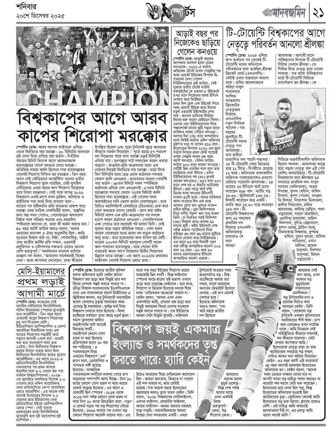 21 Sports-(20-12-2025) copy.webp