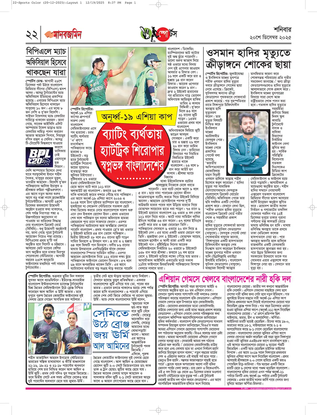 22-Sports Color (20-12-2025) copy.webp